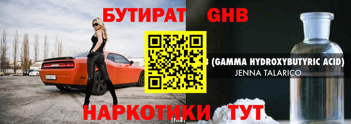 БУТИРАТ  Бутират буратино  Вход с VPN  Белебей 