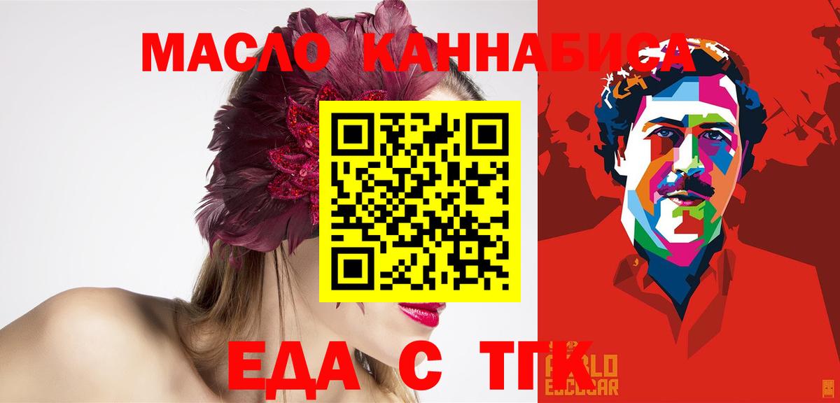 Белебей  Еда ТГК марихуана  Вход с VPN 