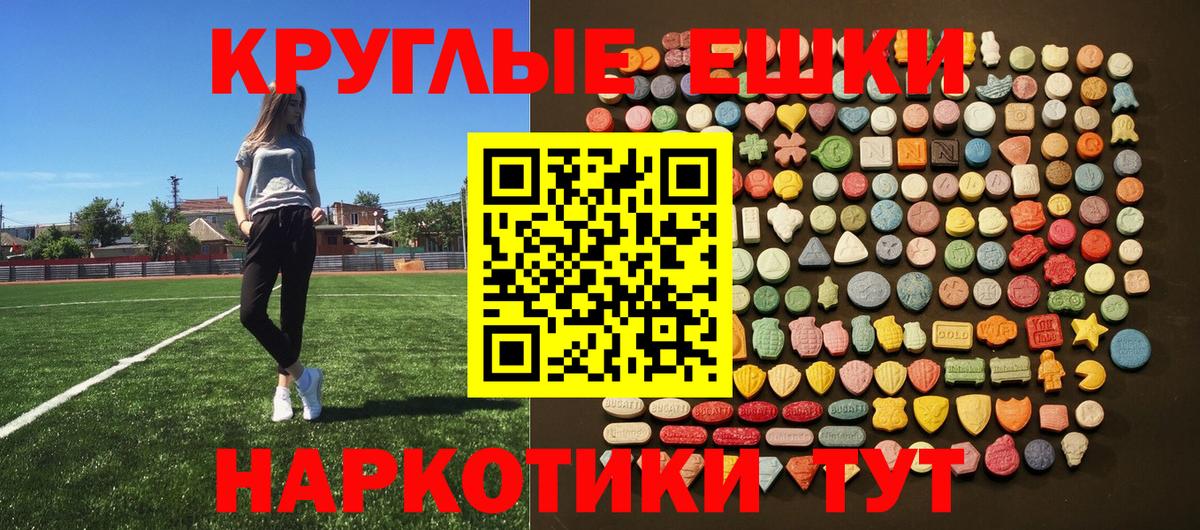 Экстази 280мг  Экстази диски  Экстази  Белебей  Вход с VPN 