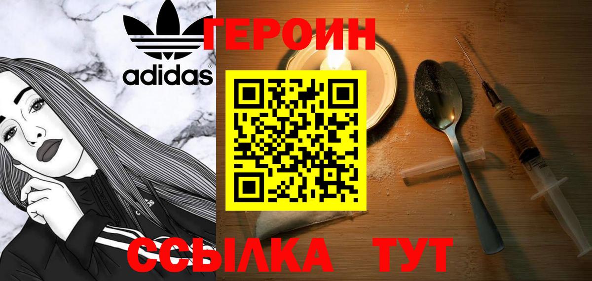 Белебей  Героин гречка  Вход с VPN 