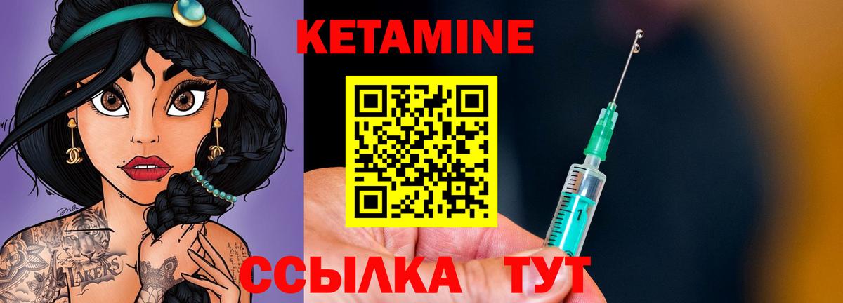 Белебей  КЕТАМИН ketamine  Вход с VPN  Кетамин VHQ 