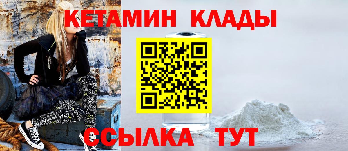 Кетамин ketamine Белебей