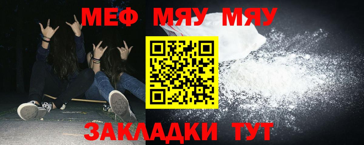 МЕФ кристаллы Белебей