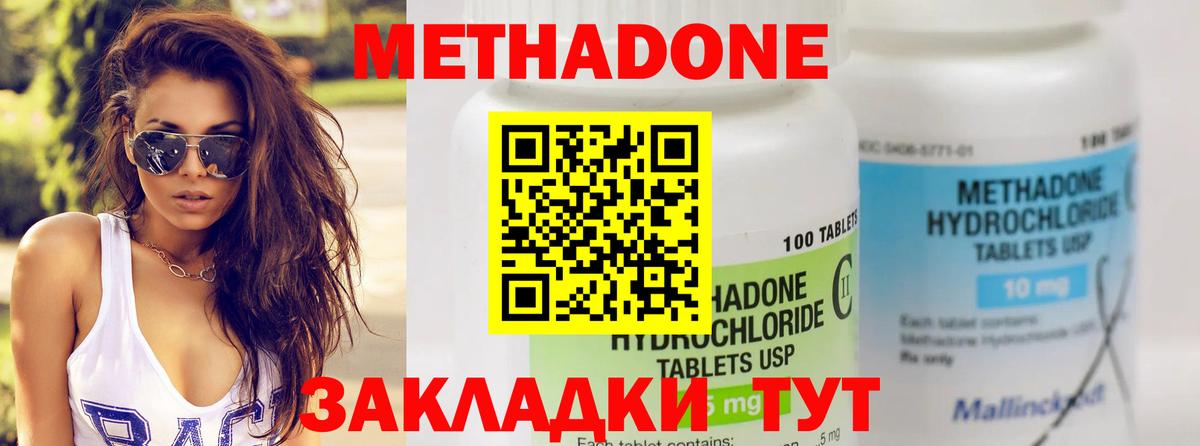 Метадон VHQ  Вход с VPN  Белебей  МЕТАДОН VHQ 