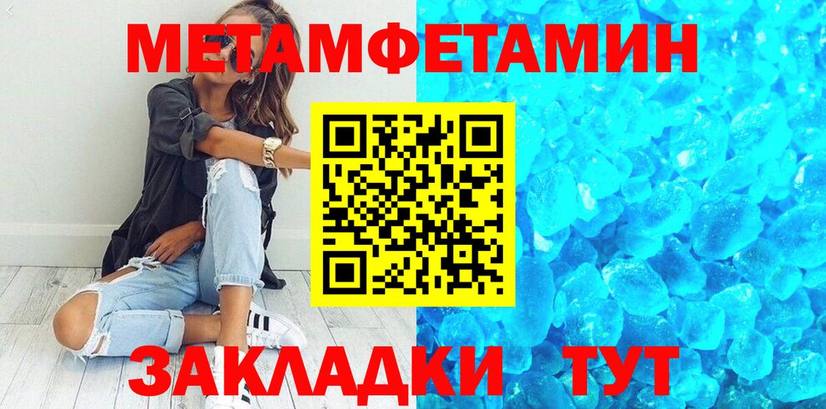 Метамфетамин витя  Вход с VPN  Метамфетамин витя  Белебей 