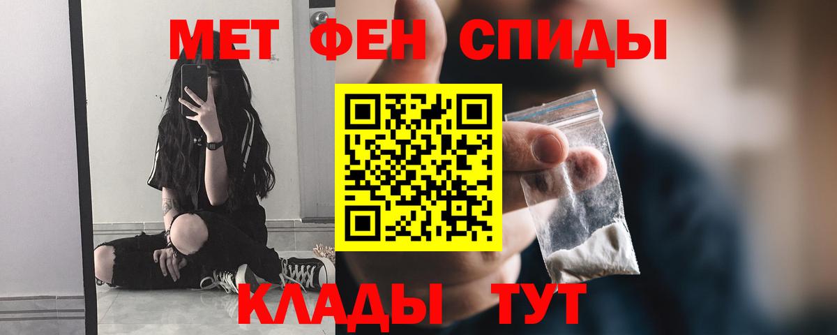 Метамфетамин пудра Белебей