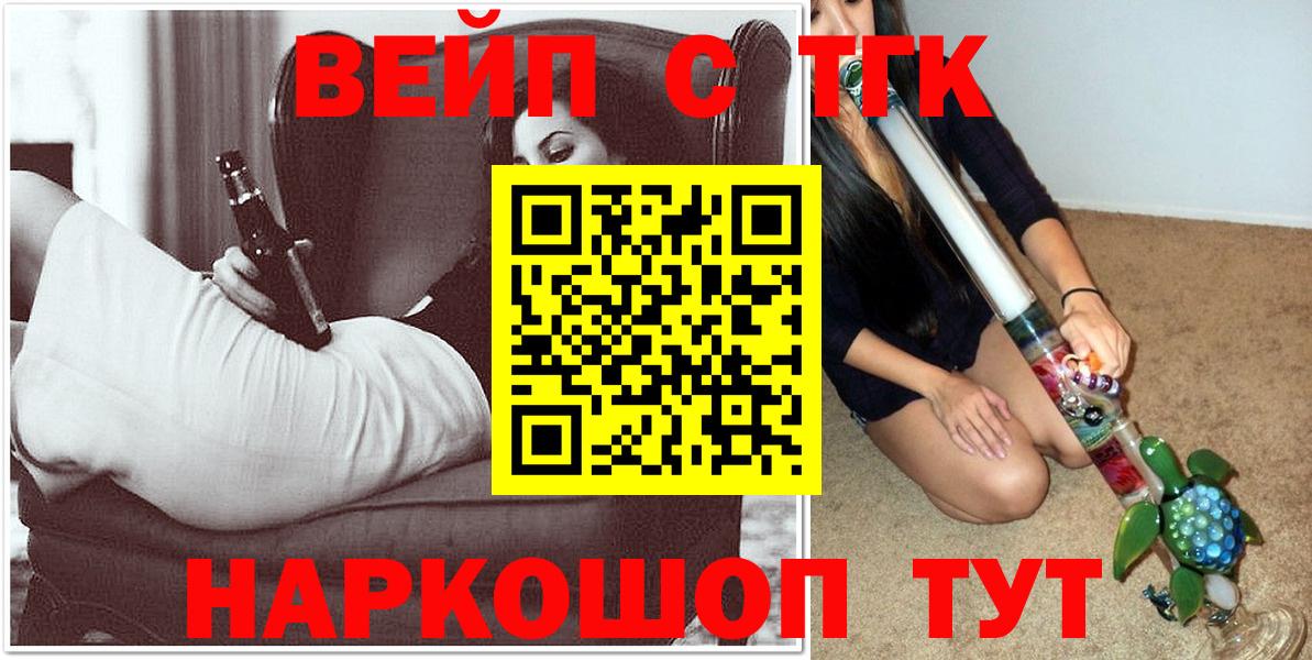 ТГК вейп  Вход с VPN  Белебей  ТГК вейп 