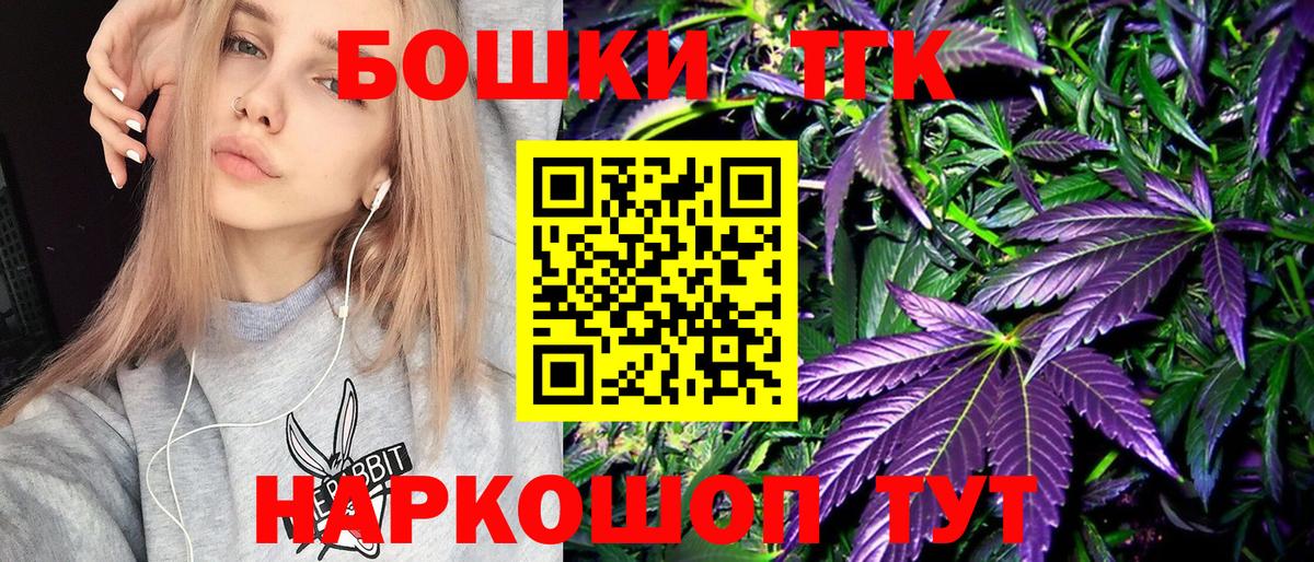 Бошки Шишки гибрид Белебей